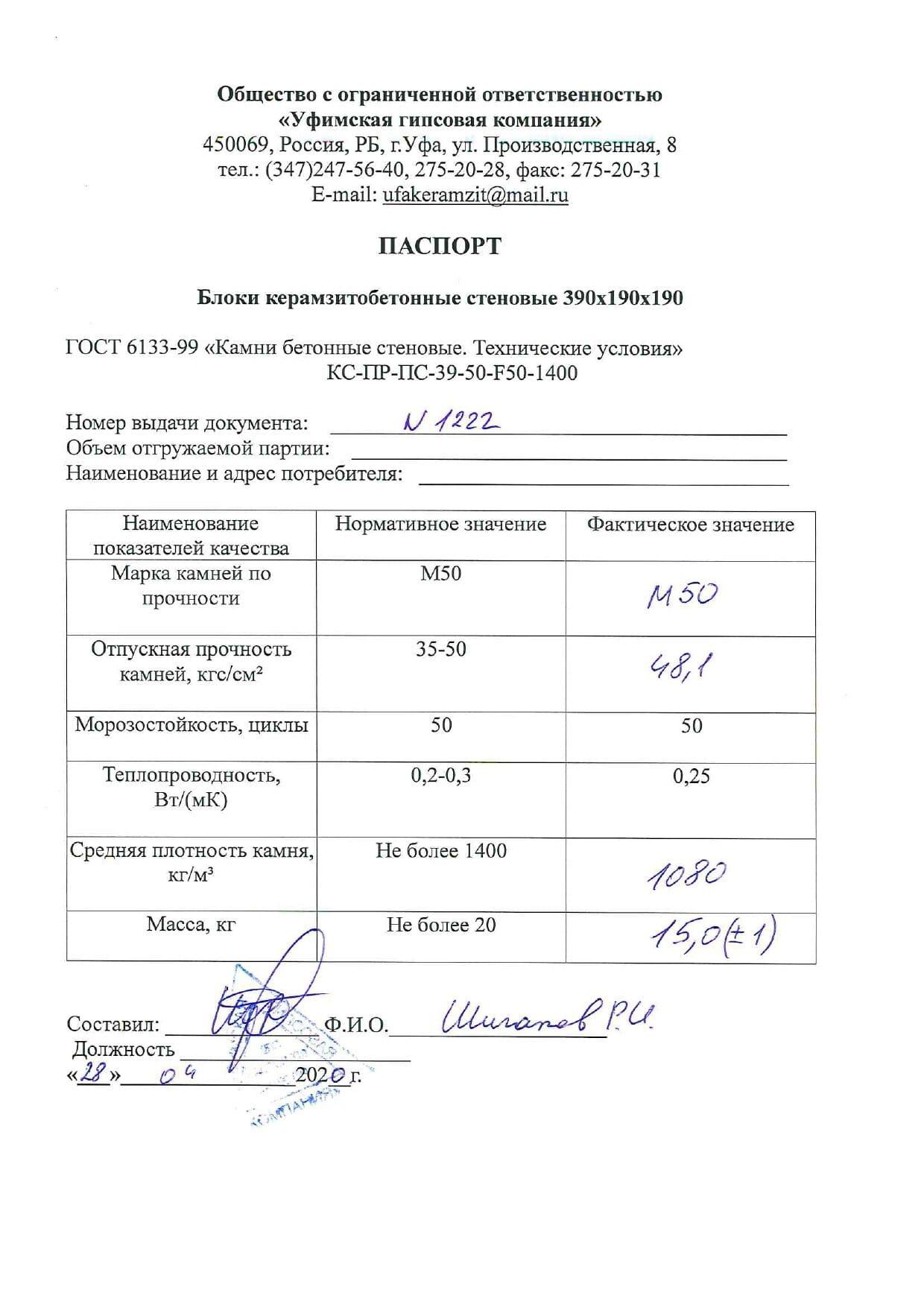 Керамзит цена. Купить керамзит Уфа от производителя. Доставка керамзита